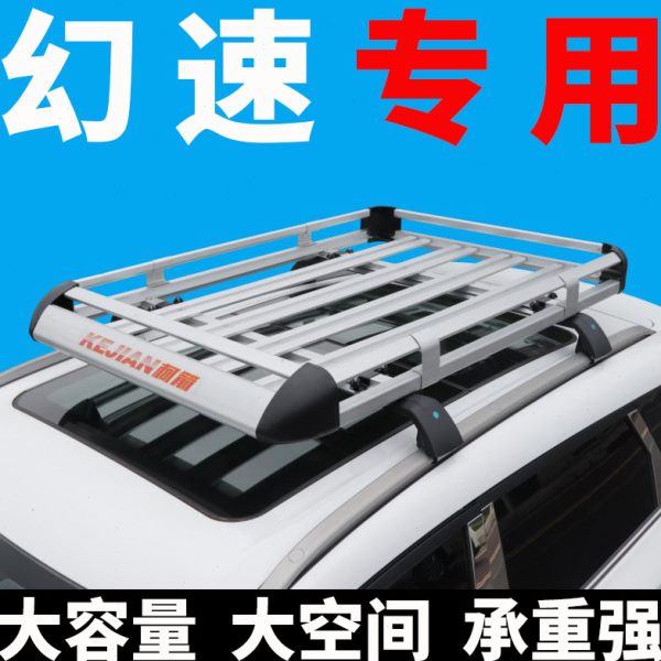 专用于北汽幻速S6 S7 新北斗星汽车车顶行李架suv改装车载行李框