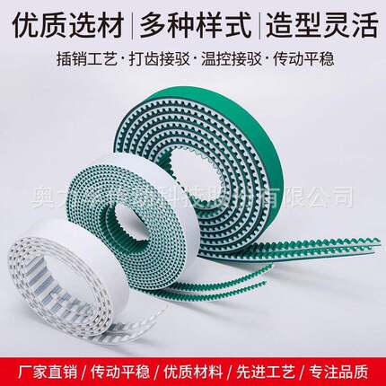 ONLIVE同步带M聚酯不0锈钢皮带防腐蚀S35M8M14MT5T1XLS3M氨H齿形