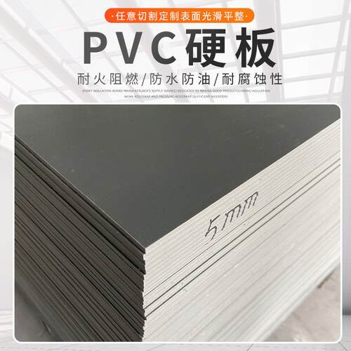 p车c塑料板硬板氯乙烯塑料c板材工业地间称重板高密BTH度灰色pvv