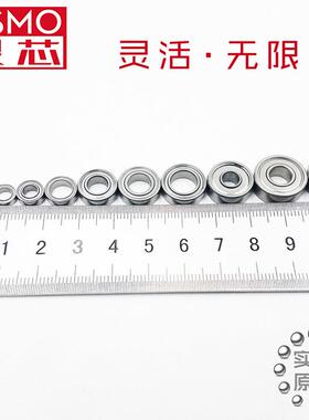 灵芯滚珠轴承 MR5尺2轴承 速静音 风扇航模x.空军使用寸2x5MR52开