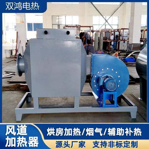 工业风道加热防器 新sh-fd-00风系电辅助加热器 热风隧道烘干加统