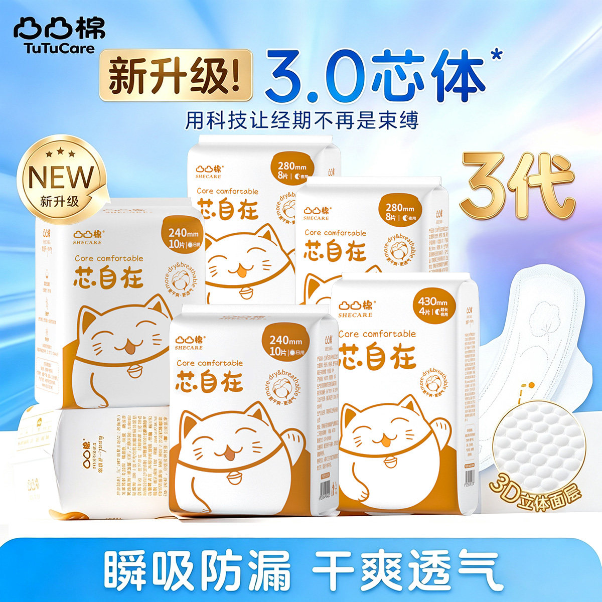 凸凸棉日夜组合卫生巾棉柔薄款图片
