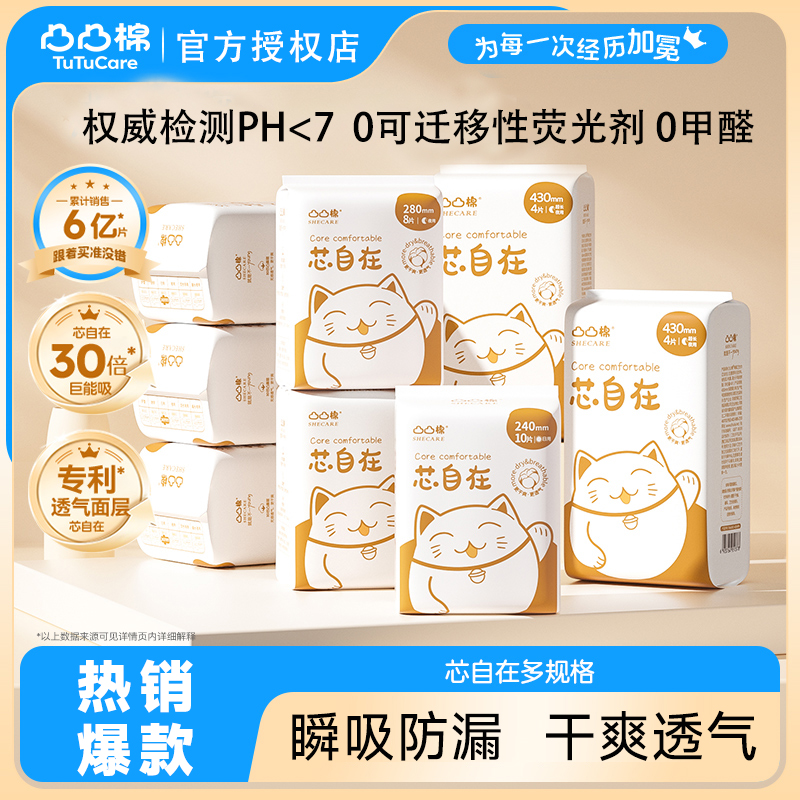 凸凸棉夜用卫生巾280mm棉柔防漏