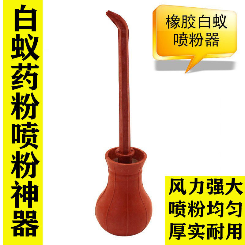 白蚁粉喷粉器橡胶喷粉球除蟑蚂蚁喷球治白蚁撒粉喷粉工具