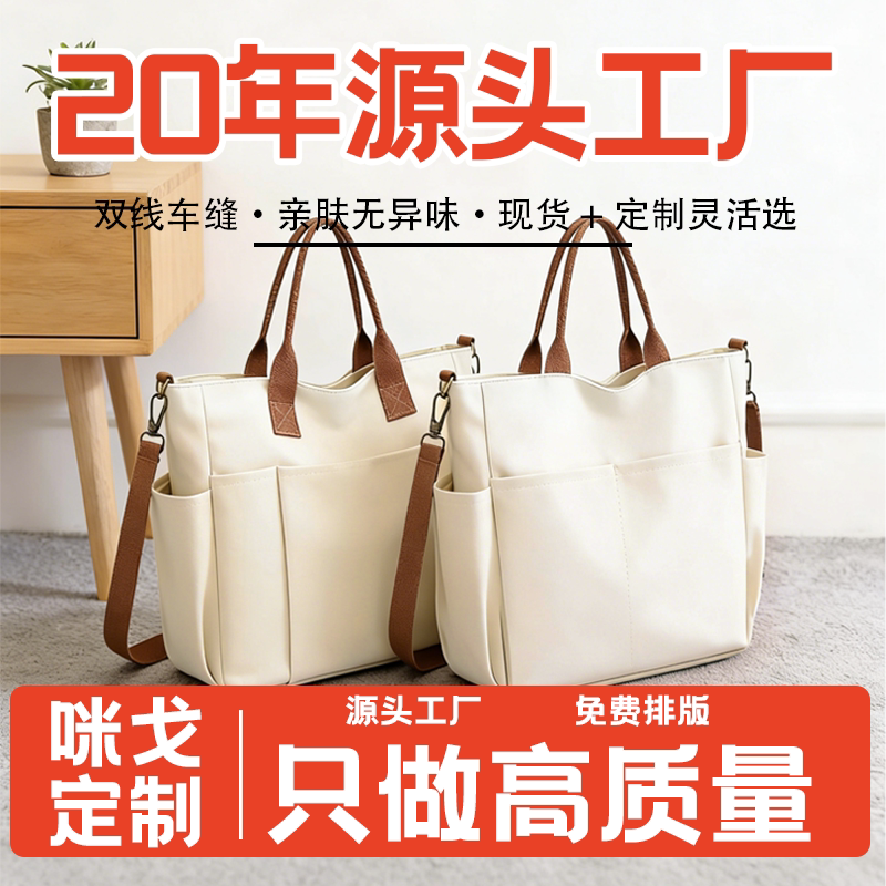 定制多口袋大容量手提斜挎单肩托特帆布包袋上班通勤高级感大容量
