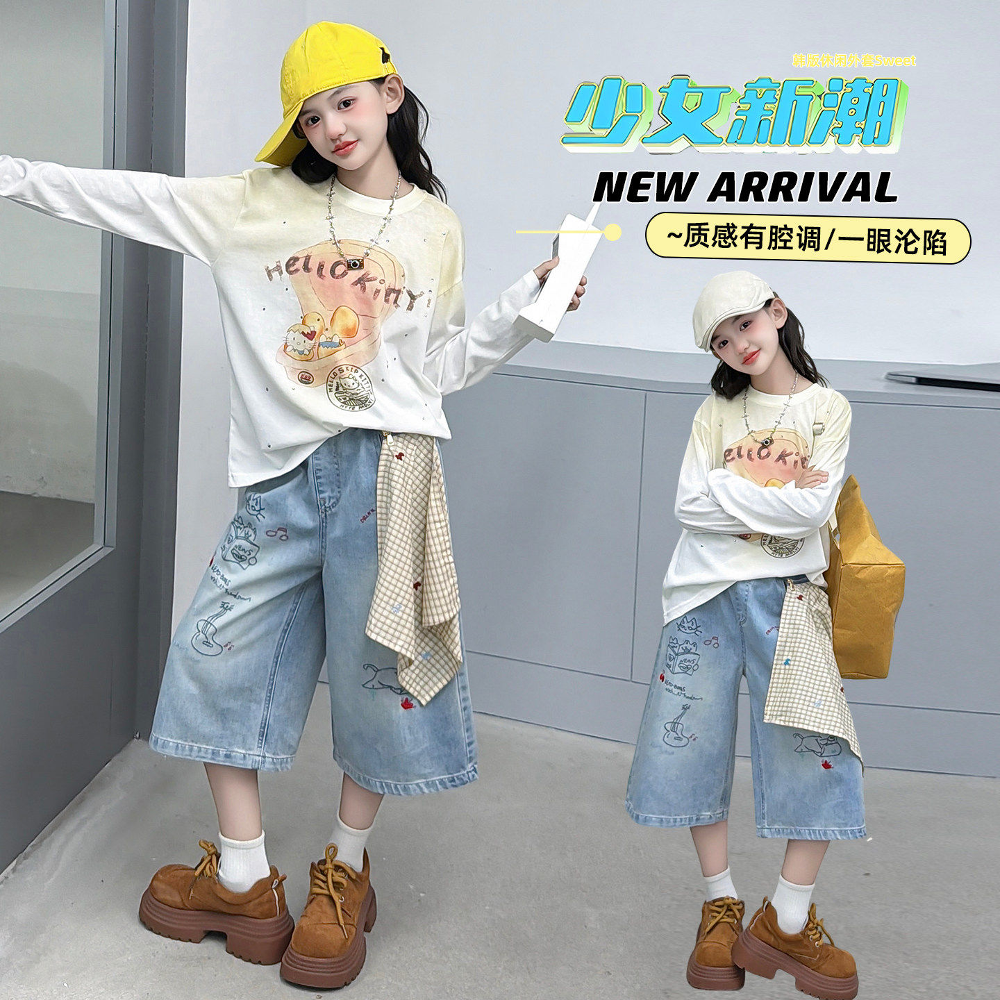 爵士舞女童夏款防晒衣长袖t恤套装2026款洋气中大童夏季牛仔中裤8