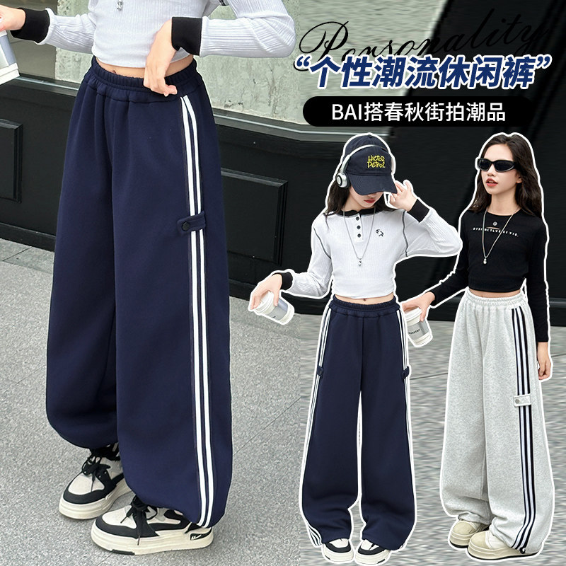 女童裤子春秋款2025新款儿童运动裤初中生秋季卫裤女孩休闲阔腿裤