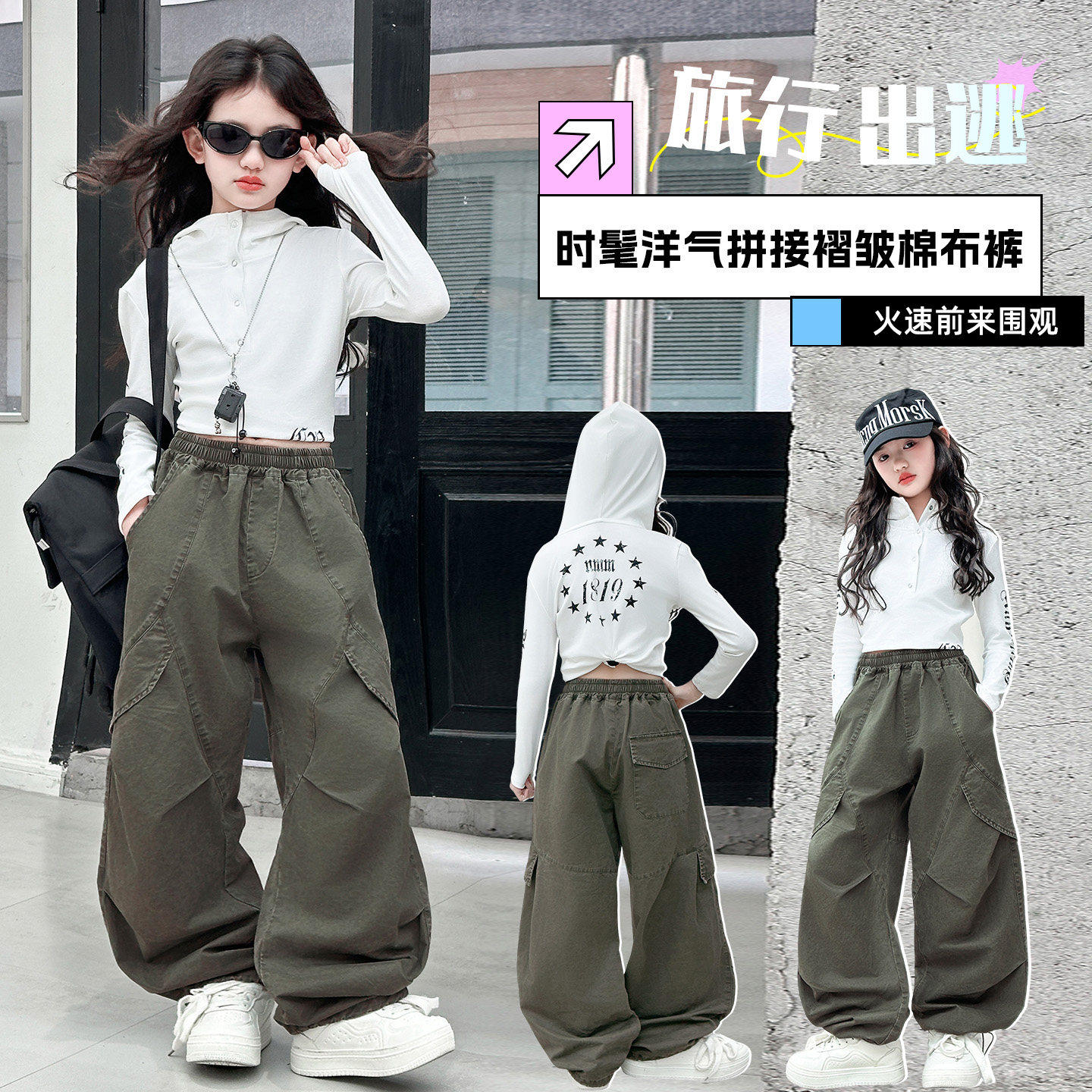 网红女童工装风演出服酷飒爵士舞跳舞服军绿色拼接阔腿裤模特走秀