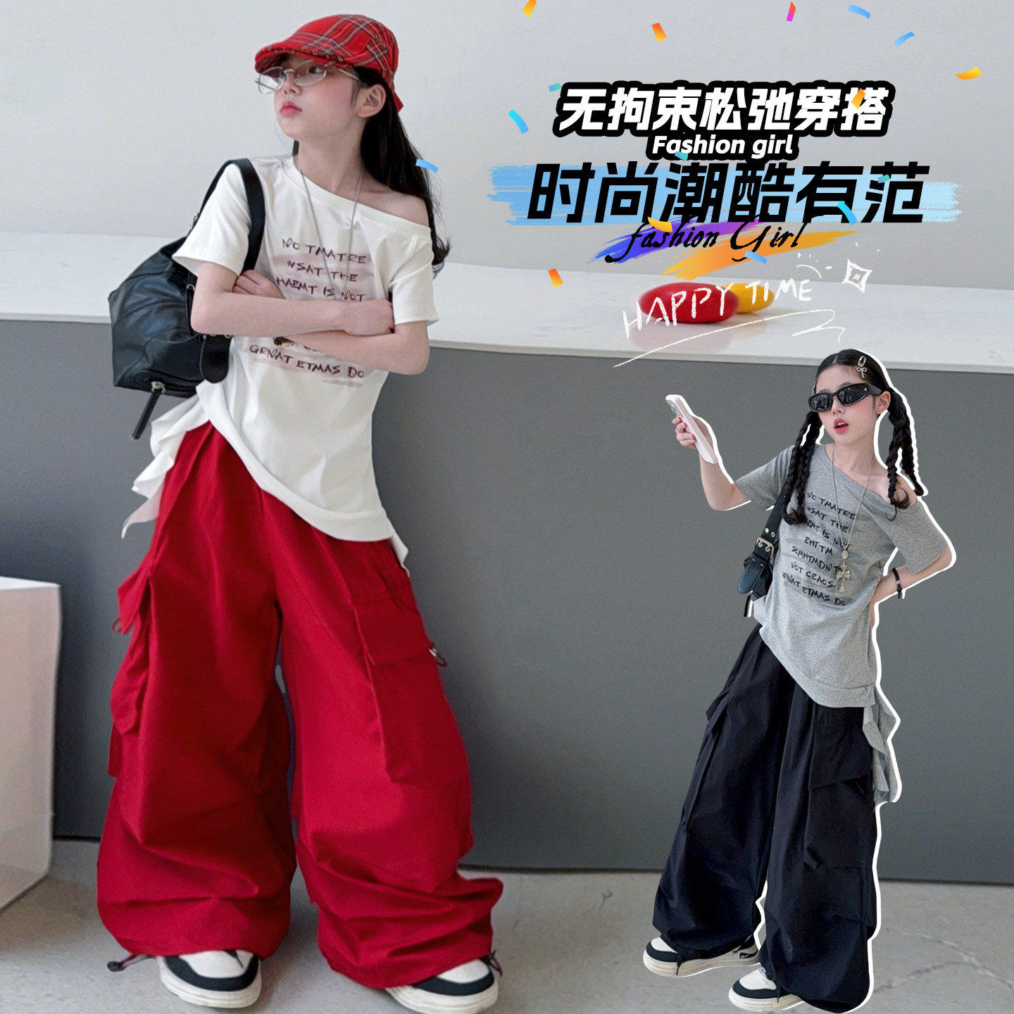 女童街舞演出套装不规则短袖T恤红色工装裤潮酷露肩爵士服