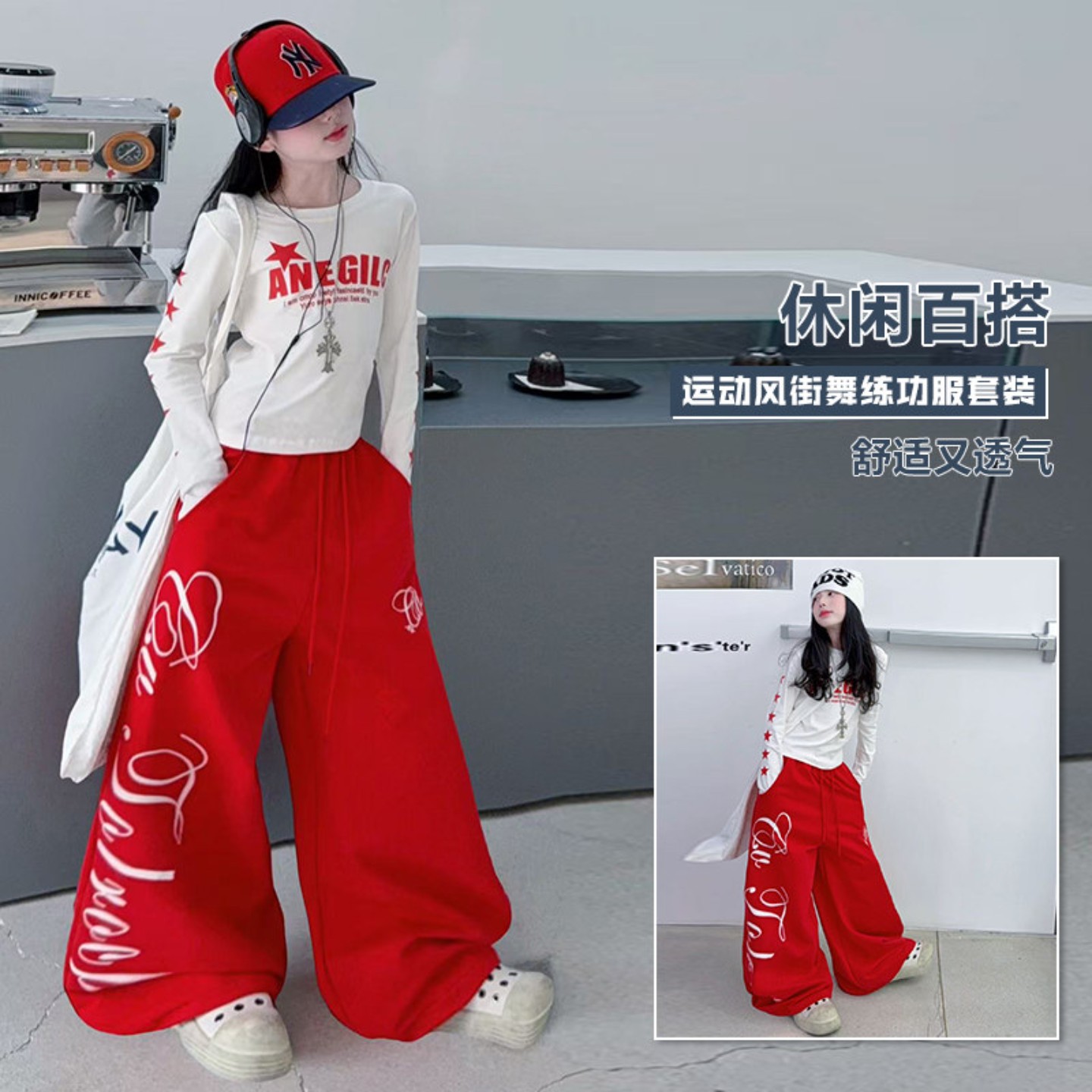 跳舞衣服女童爵士舞服装大儿童美式嘻哈穿搭运动裤女孩红色演出服