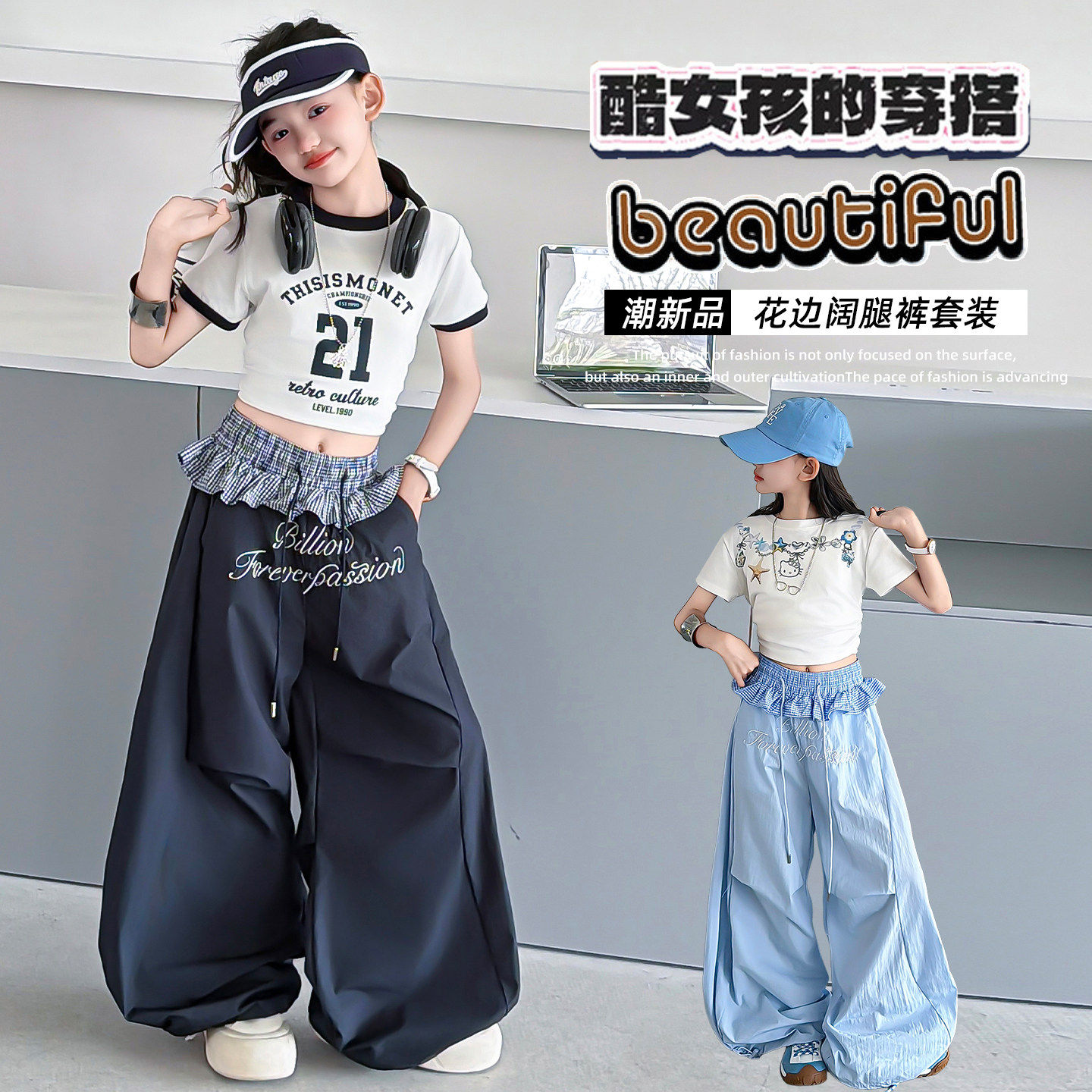 爵士舞女童格子屁帘刺绣伞兵裤2026夏款女孩爵士舞短袖速干裤套装