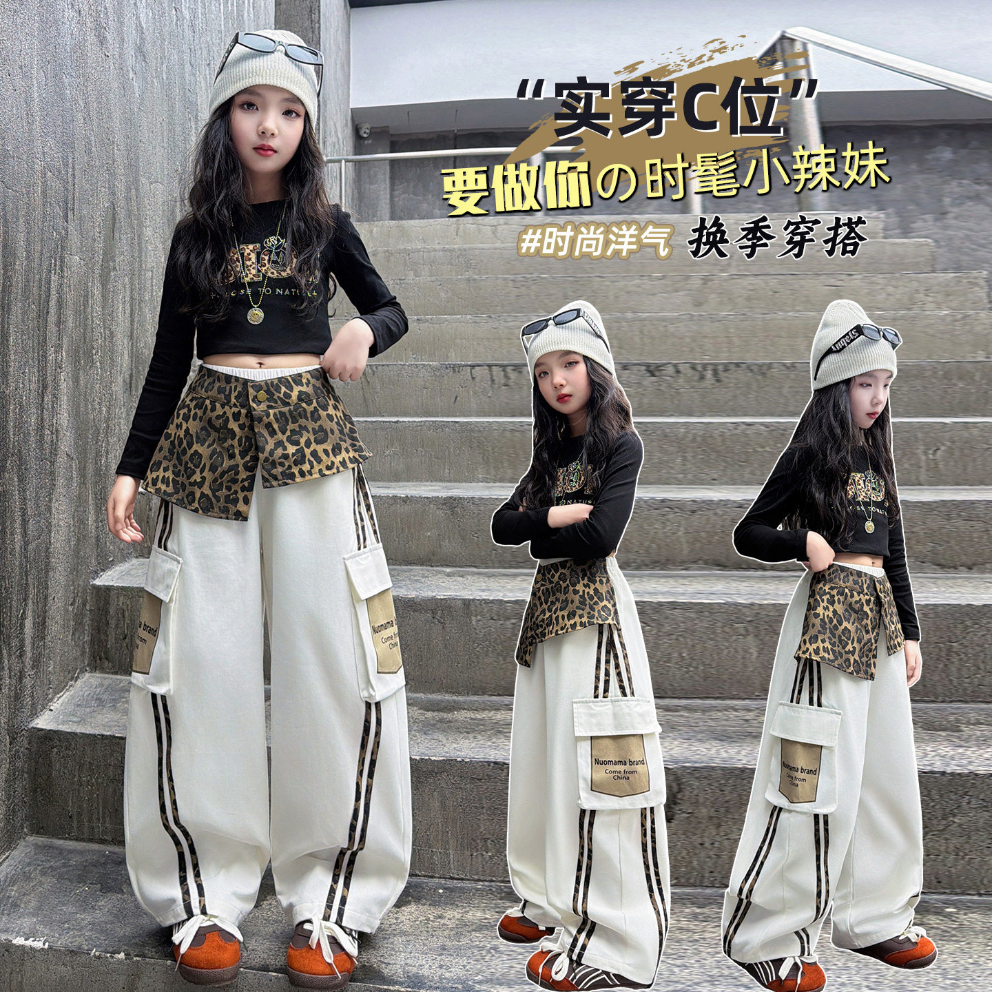 女童春装豹纹街舞阔腿裤