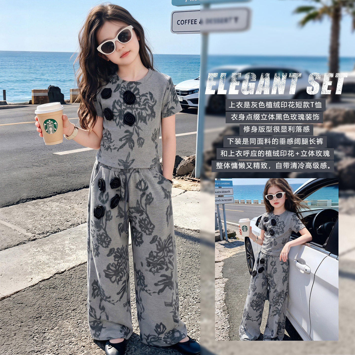 女童夏装套装中大童凉感薄款两件套儿童扎染花朵一整套高级感穿搭