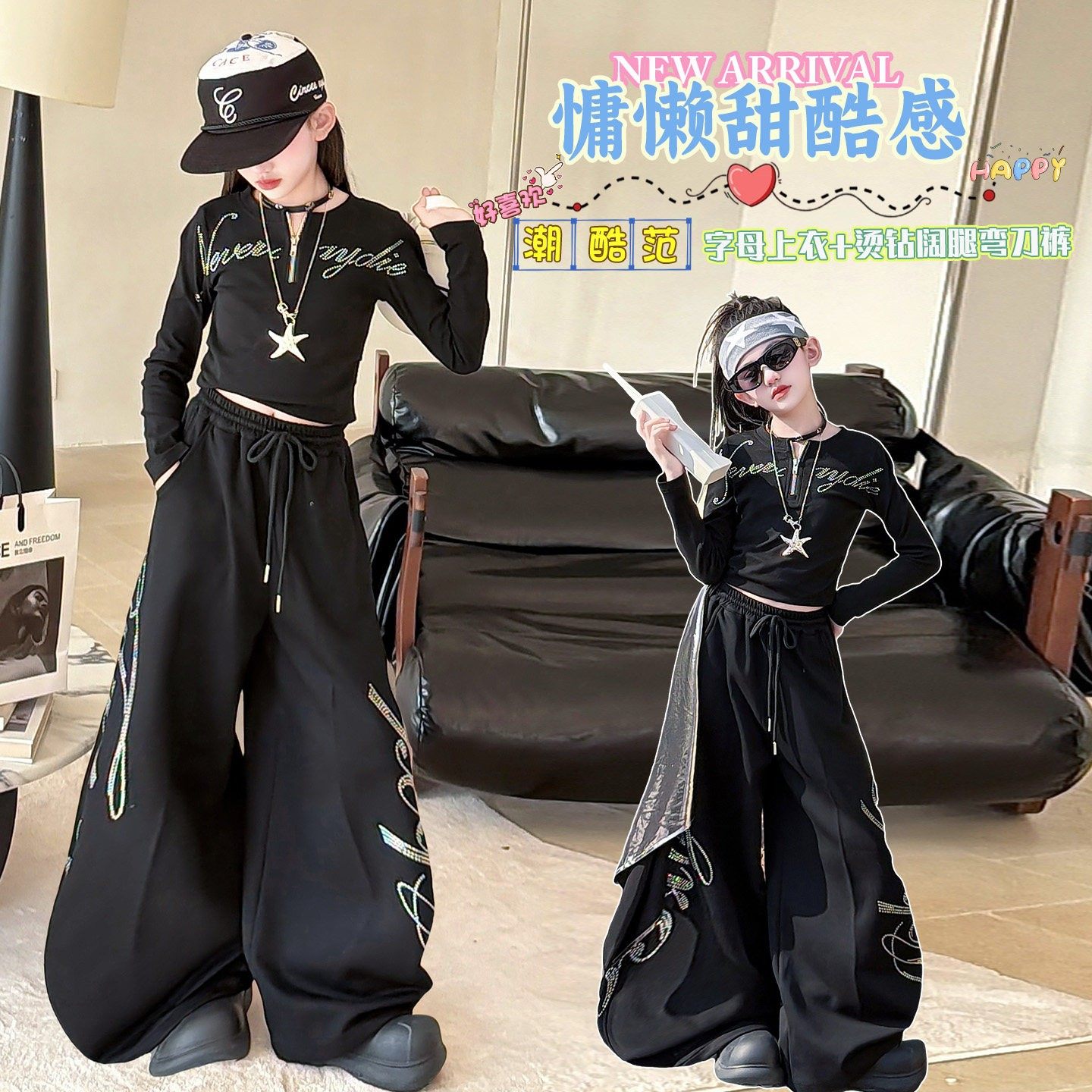 女童爵士街舞演出服2026黑色字母印花套装美式复古阔腿裤表演服装
