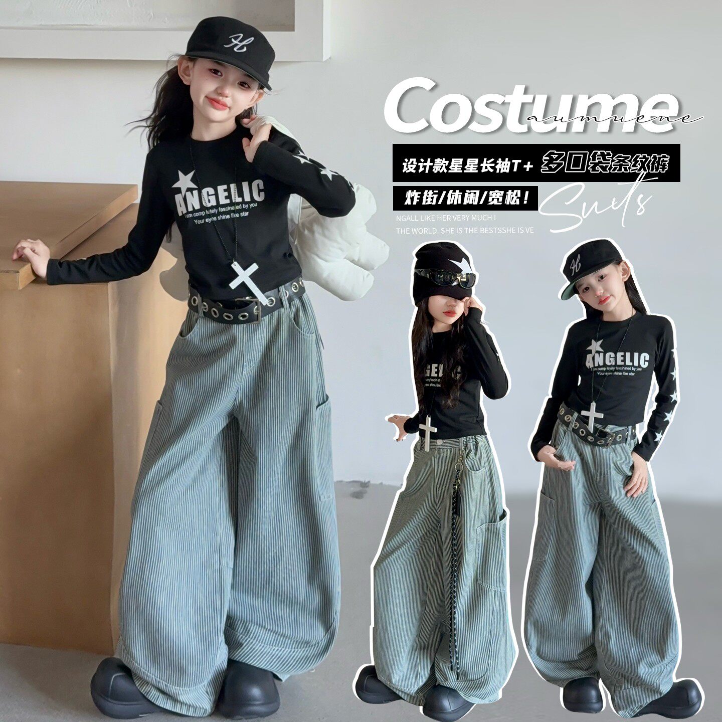 女童街舞演出服辣妹修身牛仔裤