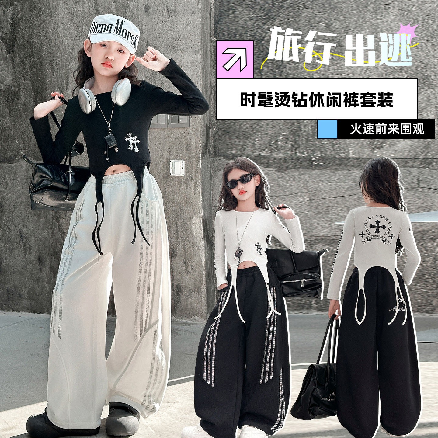 女童嘻哈爵士街舞黑白演出套装