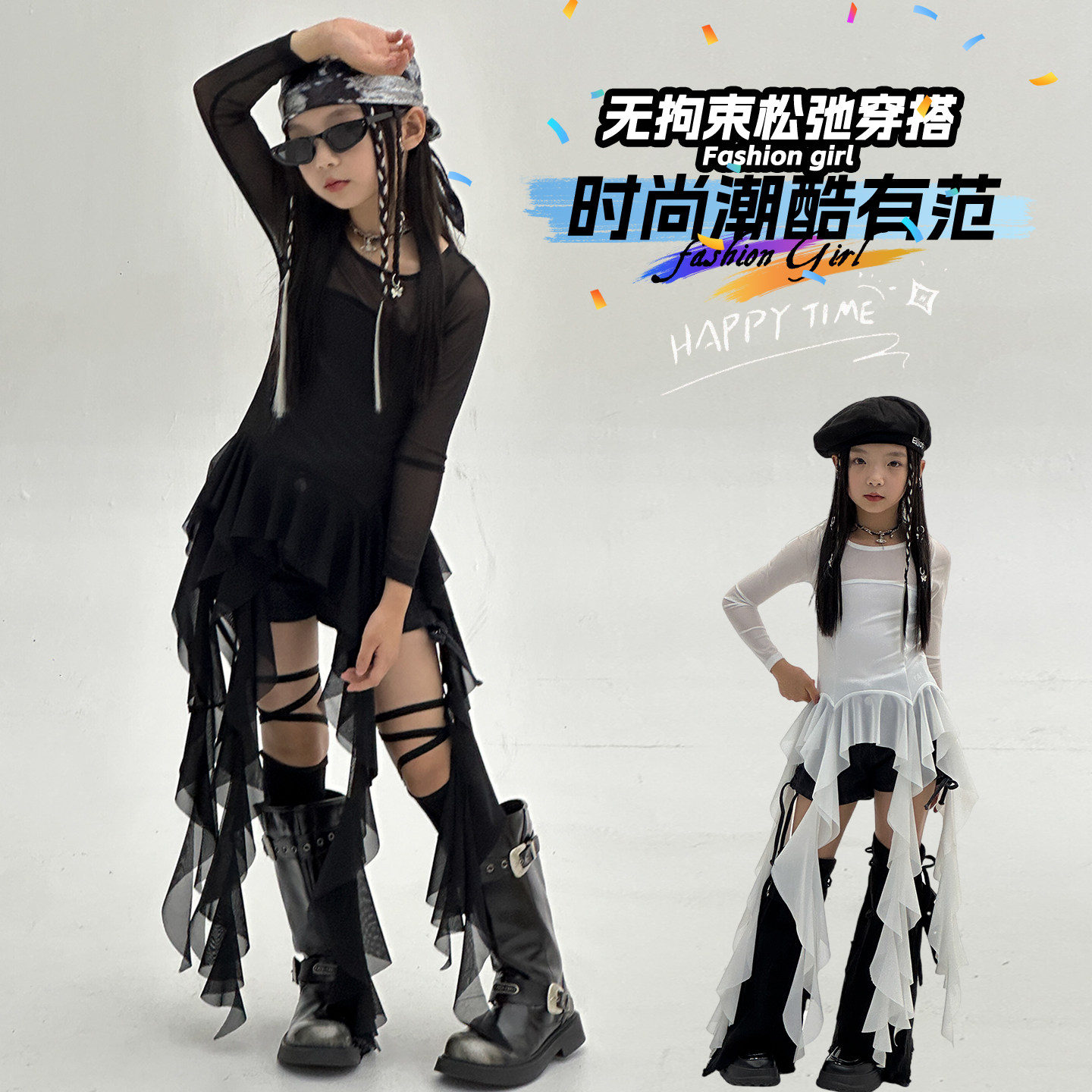 女童街舞演出服黑色网纱不规则裙摆酷辣风炸街舞蹈服装模特走秀服