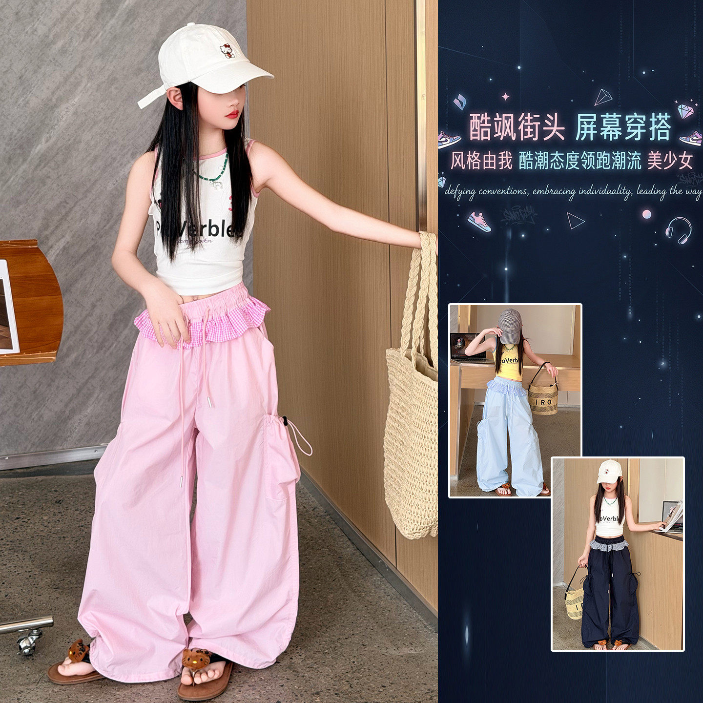 女童工装裤套装2026夏季新款甜酷背心阔腿裤中大童爵士街舞两件套