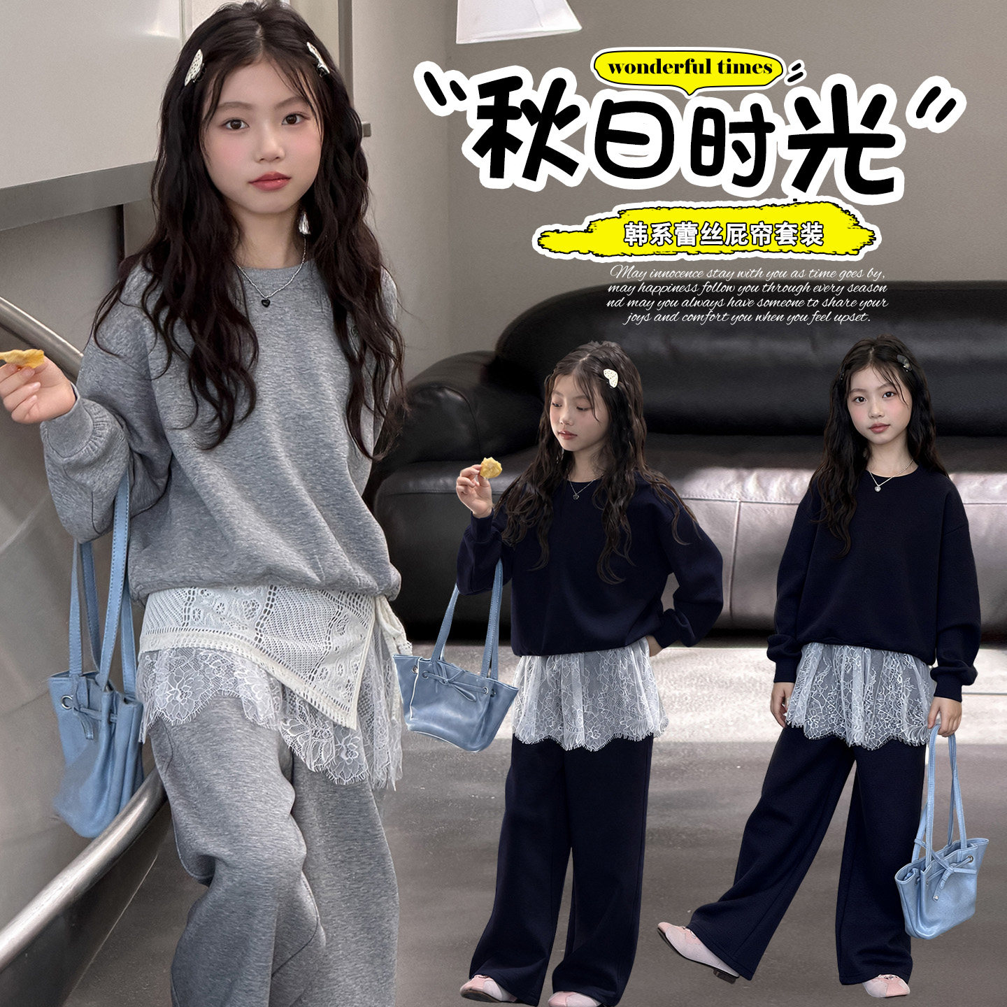 女童秋季卫衣套装2026新款中大童洋气时髦蕾丝拼接休闲屁帘裤子潮
