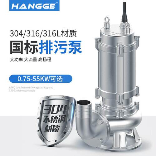 304WQ潜水式排污泵扬程不锈钢污泥泵农用大流量无堵塞排污泵