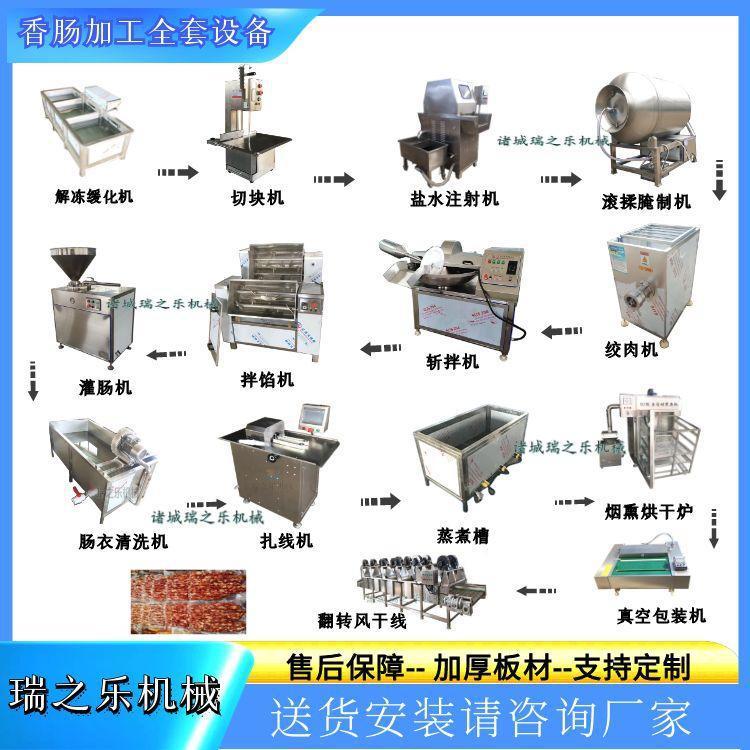 全套香肠风干肠加工设备门店火腿肠加工机器猪肉真空灌肠机厂家