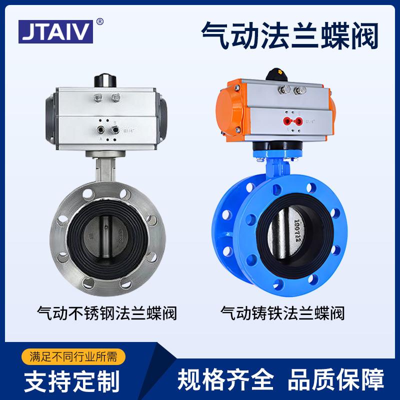 D641X-16Q高温软密封球墨铸铁双作用粉尘蝶阀不锈钢气动法兰蝶阀