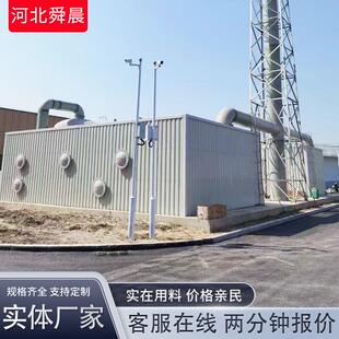 璃钢生物除臭箱臭气滤池一体化除臭设备工业污水站处理除臭箱