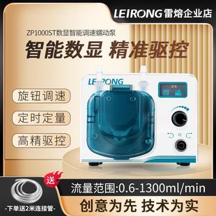 小型大流量ZP1000ST步进电机蠕动泵实验室精密智能钙反抽水泵