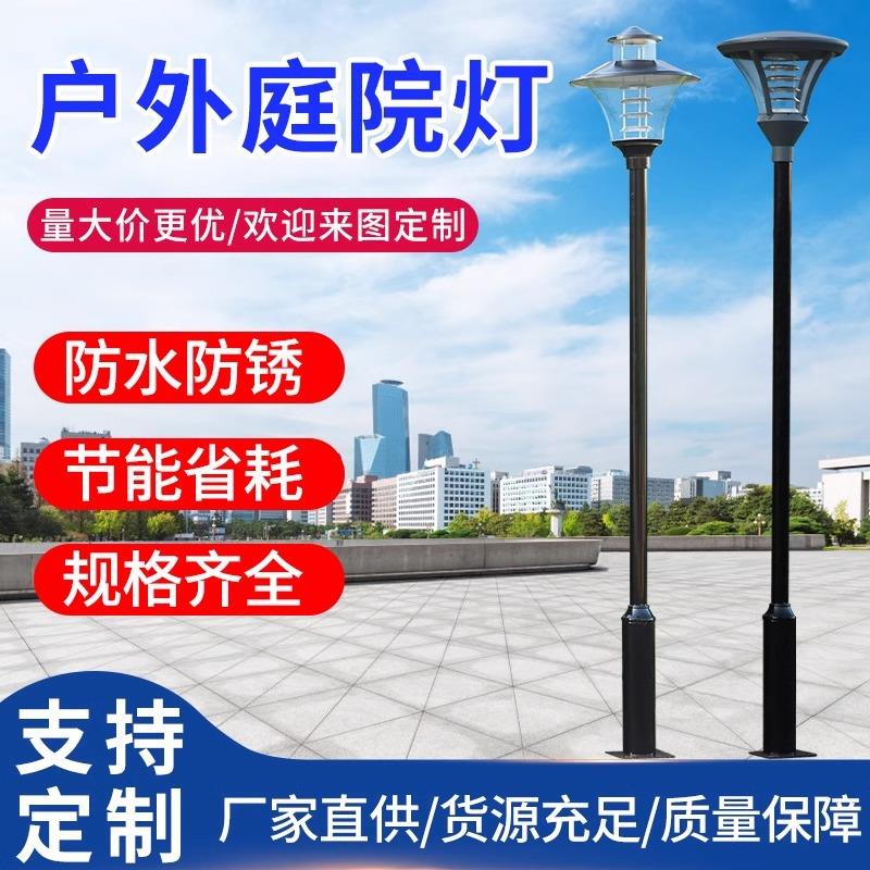 庭院灯路灯室外小区防水路灯草坪灯3米3.5米led户外景观灯高杆灯
