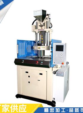 TA-800R电脑电控注塑机塑料射胶成型机立式转盘机注塑机