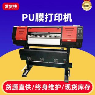 PU膜打印机小型韩国烫画T恤打印机热转印打印机数码印花机