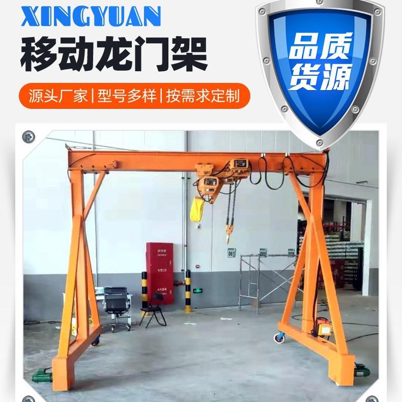 小型门式龙门架简易手推龙门架工业吊装货物1吨升降移动龙门架