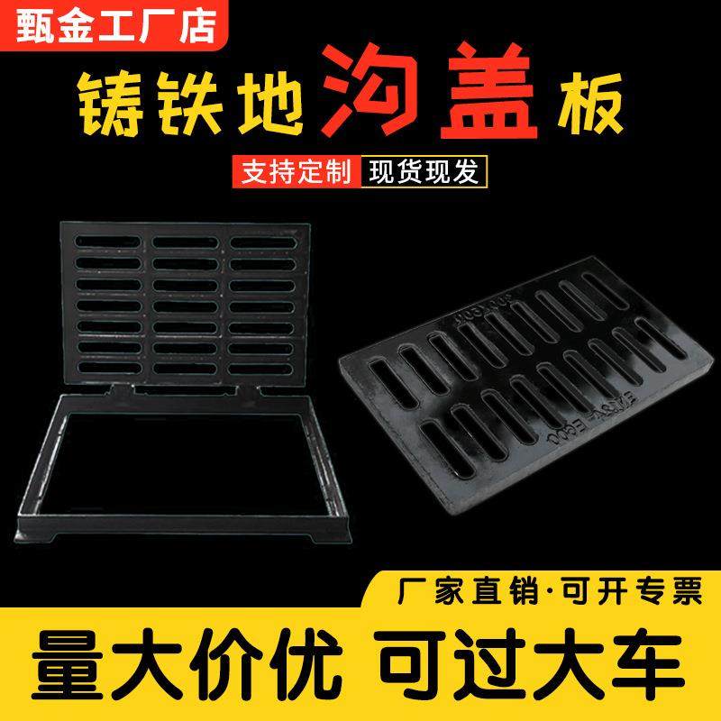 球墨铸铁盖板雨篦子水篦子400*600水沟盖下水盖排水沟盖板下水,基础建材,井盖,淘宝优惠券,粉丝福利购,淘宝优惠卷