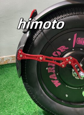 super73加长后轮挡泥板适用S1/S2/Y1/RX通用挡板Rhimoto改装配件