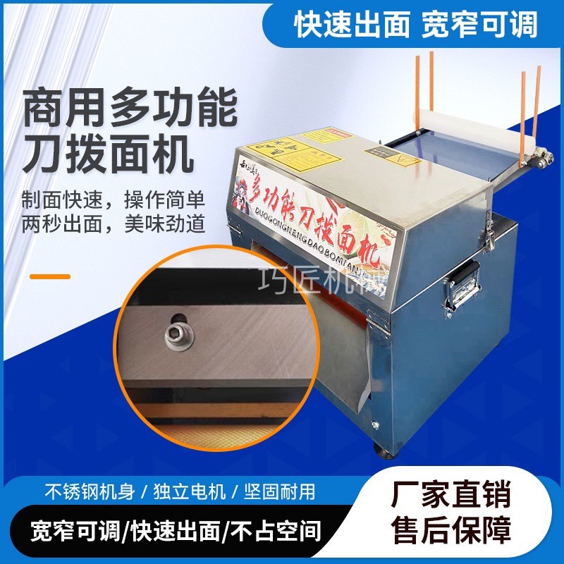 小型刀拨面机多功能驴蹄子面机山西大刀切面条R机电动削筋面机器