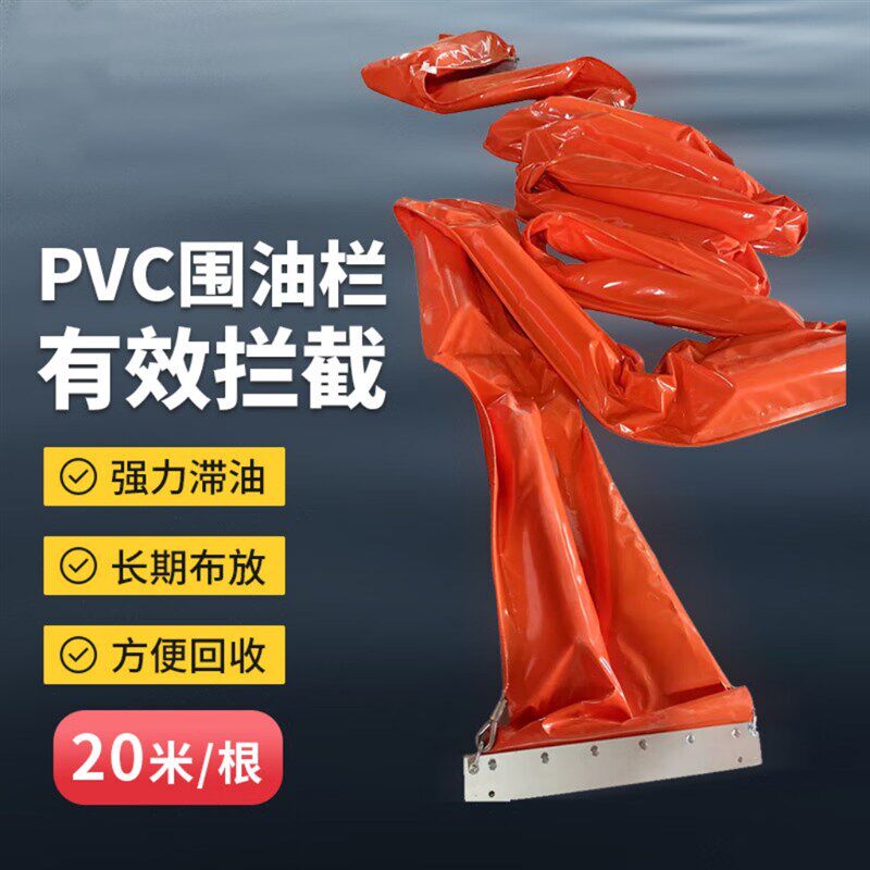 PVC油b围栏固体浮子式拦污水域码头港口钻井平台垃圾浮油防扩散 - 实物图