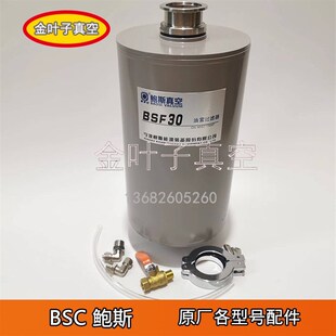 BSC鲍斯真空泵BSF10 BSF30 BSF120排气过P滤器油雾分离器空气滤芯
