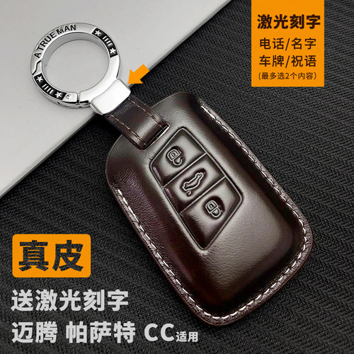 大众迈腾B8钥匙套2017款新帕萨特CC钥匙I包真皮高档330/380专用壳