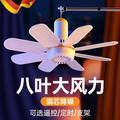 电风扇小型学生宿舍n超静音无声遥控吊扇床上充插两用可挂强力制