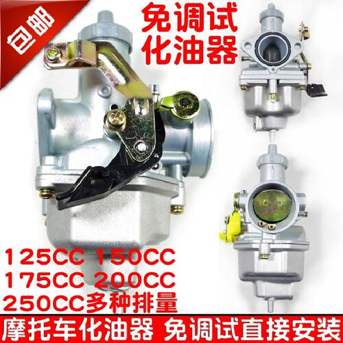 包邮全新跨骑士125/150/175/200cc/挂档摩托车三轮X车沙滩车化油