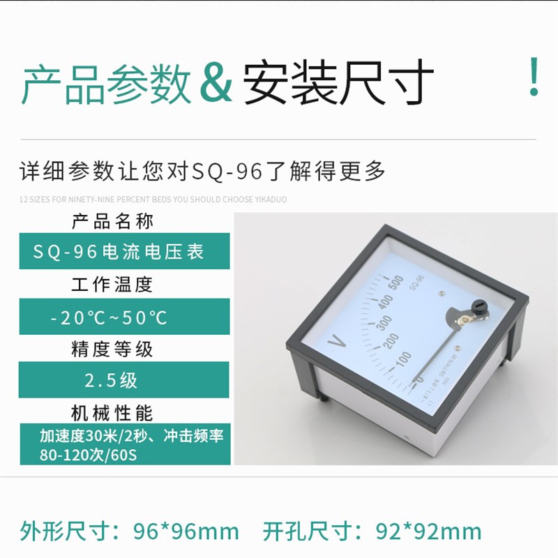 SQ/CP-96直流指针式电流电压表 100/5 500/5 450SV 500V交流表头