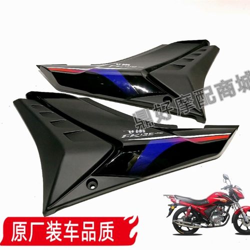 现代豪达摩托车gHD150-8A锋度油箱排气管仪表头罩前挡泥板头罩外
