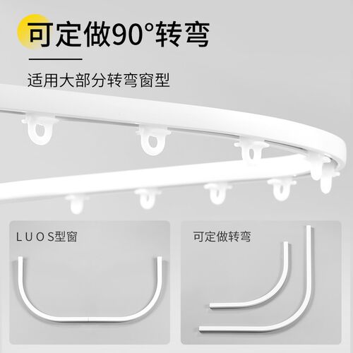 极窄超薄窗e帘轨道可转弯内开窗适用免打孔静音滑轮滑道铝合金滑