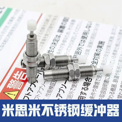 米思米油压缓冲器MAKS/MAKCq0604 1008 1210 1412 2022A B L M H