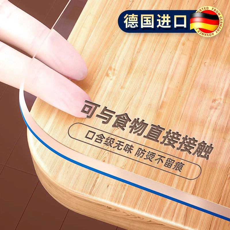 德国进口软玻璃防水n防油防烫免洗餐桌垫透明保护垫茶几水晶板桌