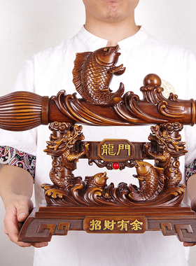 鱼跃龙门毛笔大号发财摆件新房客厅D玄关电视柜店铺开业送朋友礼