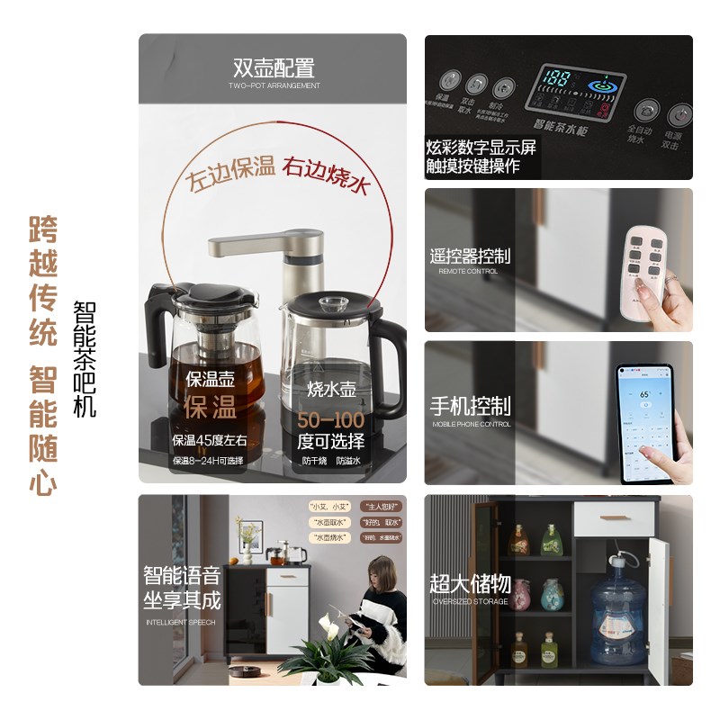 新款语音茶c吧机现代轻奢实木茶吧机家用全自动高端智能餐边柜一