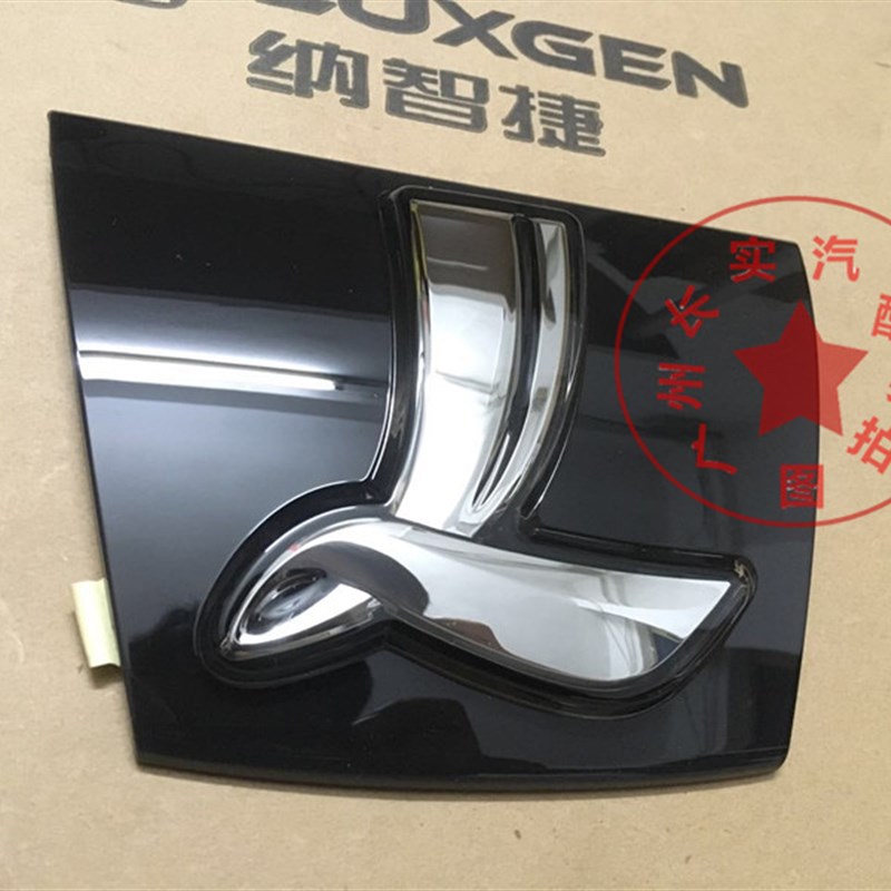 东风裕隆15款纳智捷Sq5机盖标 新S5中网标前标志盖饰条标志机盖标
