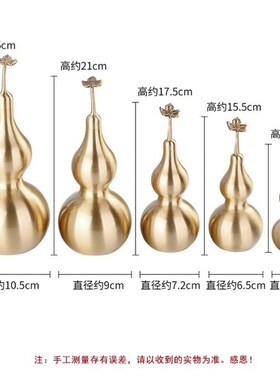 纯黄铜葫芦家居装饰品铜工艺品办公室桌面摆件可S打开大号礼品礼