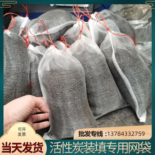 活性炭专用网袋净水网兜鱼缸水族A过滤网袋饮用水净化塔罐填装专